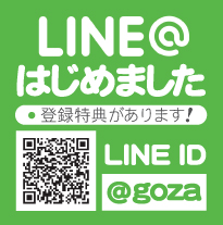 LINE@はじめました