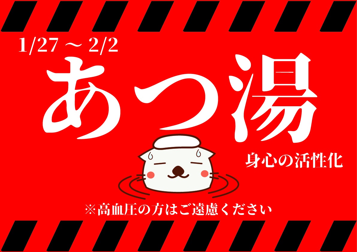 夏の回数券キャンペーン | お知らせ・イベント・キャンペーン | 長久手温泉ござらっせ