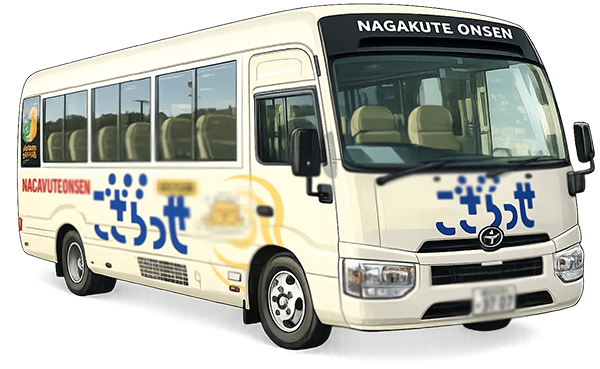 ござらっせ無料シャトルバス