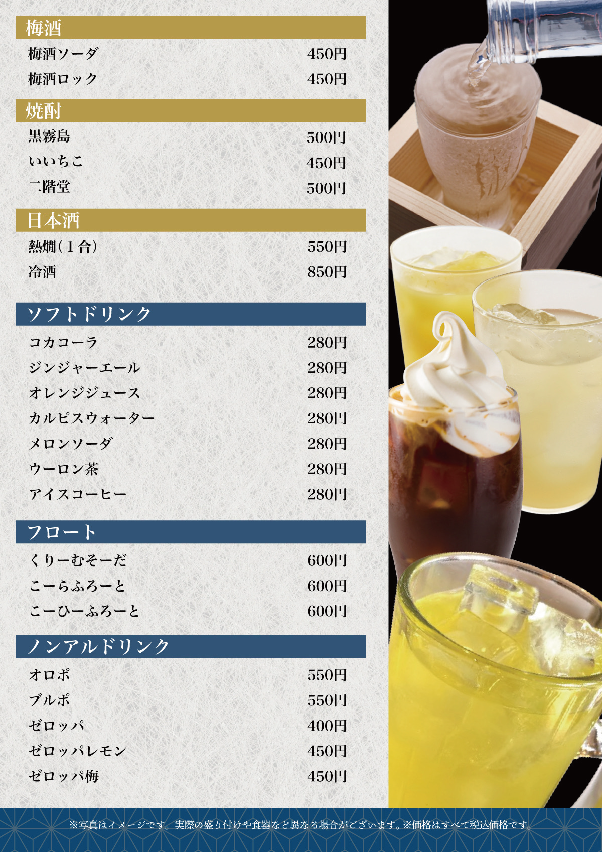 グランドメニュー 18枚目