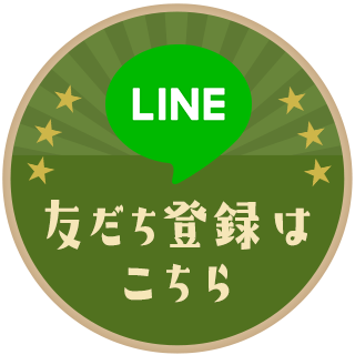 LINE ござらっせ公式アカウント