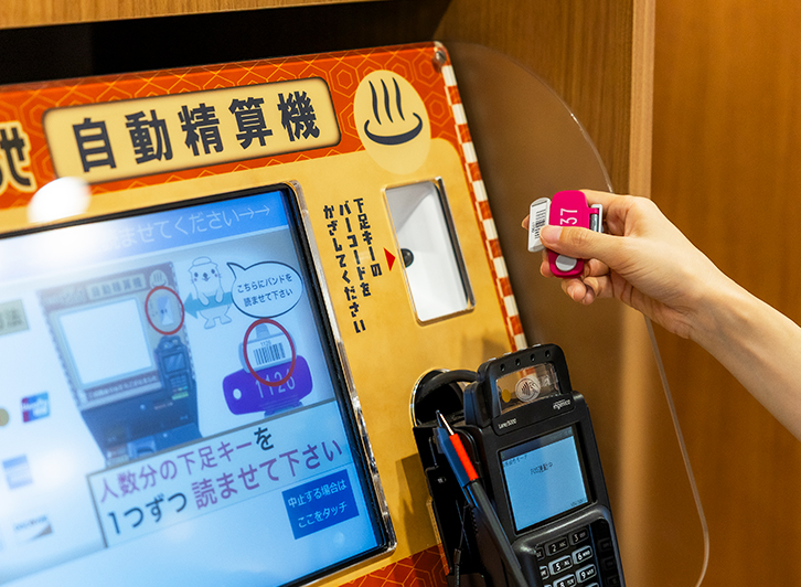 自動精算機での精算